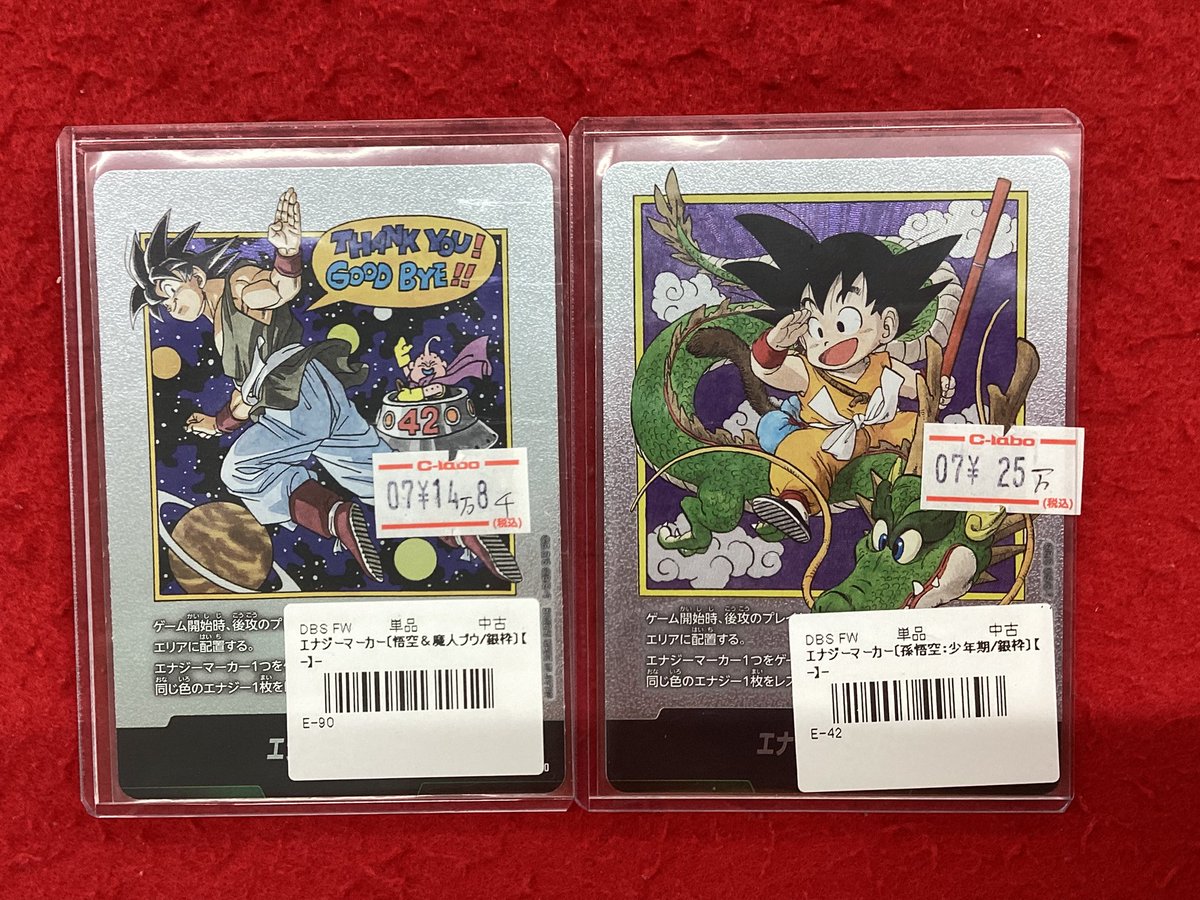 ドラゴンボールフュージョンワールド 販売情報】 こちらの商品販売中