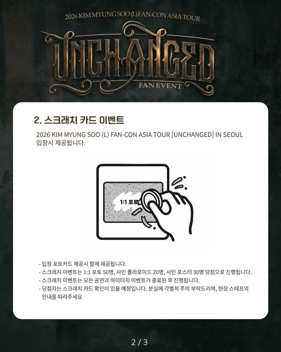 LKMS_official's tweet photo. [📢] 2026 KIM MYUNGSOO (L) FAN-CON <UNCHANGED> 팬 이벤트 안내
　
🗓️2026.07.25 (SAT) 6PM / 2026.07.26 (SUN) 4PM
📍연세대학교 대강당
　
🔗https://t.co/uLnMfmLvjc
　
#김명수 #KIMMYUNGSOO #엘 #L 
#UNCHANGED https://t.co/CydHRH5xKA