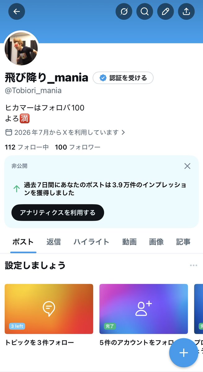 飛び降り_mania tweet media