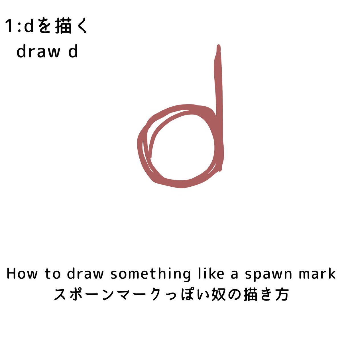Lilot_9300's tweet photo. 思いつきで描いたSpawn markの描き方
twotimeとか描くときにちょっとだけ参考にしてみてください...🙇‍♀️ https://t.co/96HuyV2TZ0
