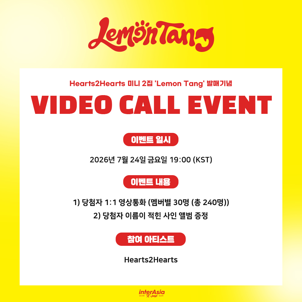 interasia_kr's tweet photo. [🔔] VIDEO CALL EVENT
Hearts2Hearts 미니 2집 'Lemon Tang'

🗓 ~ 7/19 (일) 23:59 (KST)

🎁 응모자 전원 당일 착장 미공개 셀카 포토카드 8종 중 랜덤 1종 증정 (앨범 구매 수량 1:1 증정)

🔗 https://t.co/B1oteCO07T

#Hearts2Hearts #하츠투하츠 #H2H
#LemonTang #Hearts2Hearts_LemonTang https://t.co/SM9Qzcy3fF