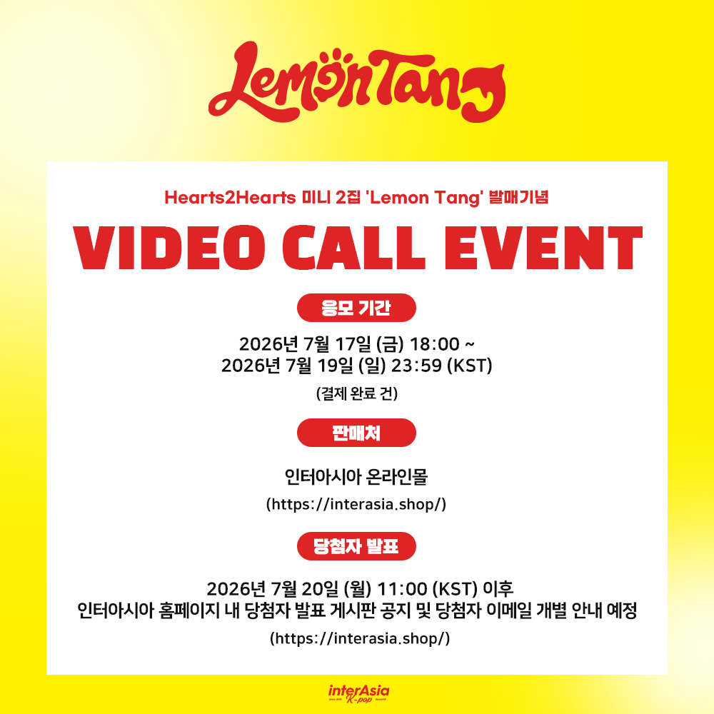 interasia_kr's tweet photo. [🔔] VIDEO CALL EVENT
Hearts2Hearts 미니 2집 'Lemon Tang'

🗓 ~ 7/19 (일) 23:59 (KST)

🎁 응모자 전원 당일 착장 미공개 셀카 포토카드 8종 중 랜덤 1종 증정 (앨범 구매 수량 1:1 증정)

🔗 https://t.co/B1oteCO07T

#Hearts2Hearts #하츠투하츠 #H2H
#LemonTang #Hearts2Hearts_LemonTang https://t.co/SM9Qzcy3fF