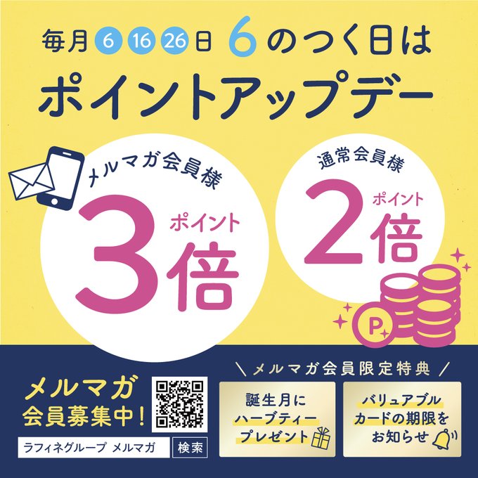 raffine394's tweet photo. 💙予告💙

明日『26日』は…

🇫🇷ラフィネの日🍇
ポイント２倍・３倍デー🙌✨

※ご予約かなり混み合います！ご予約確保・変更・キャンセルはお手隙の際 お早めに...🙏
https://t.co/2X95o6WYy1 https://t.co/rSJbyTCRKe