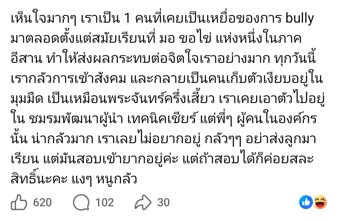 Shoyu957's tweet photo. #วิศวะมข เสรีบูลลีุ่เว่อ ในเม้นยังเบลมเหยื่ออีก เมคฟันความเจ็บปวดของคนอื่น สังคมมข.เป็นงี้จริงๆแล้วแหละ เห็นหลายเคสแล้วที่ตลกในเรื่องที่ไม่ควรตลก https://t.co/eZGkwV0Sto