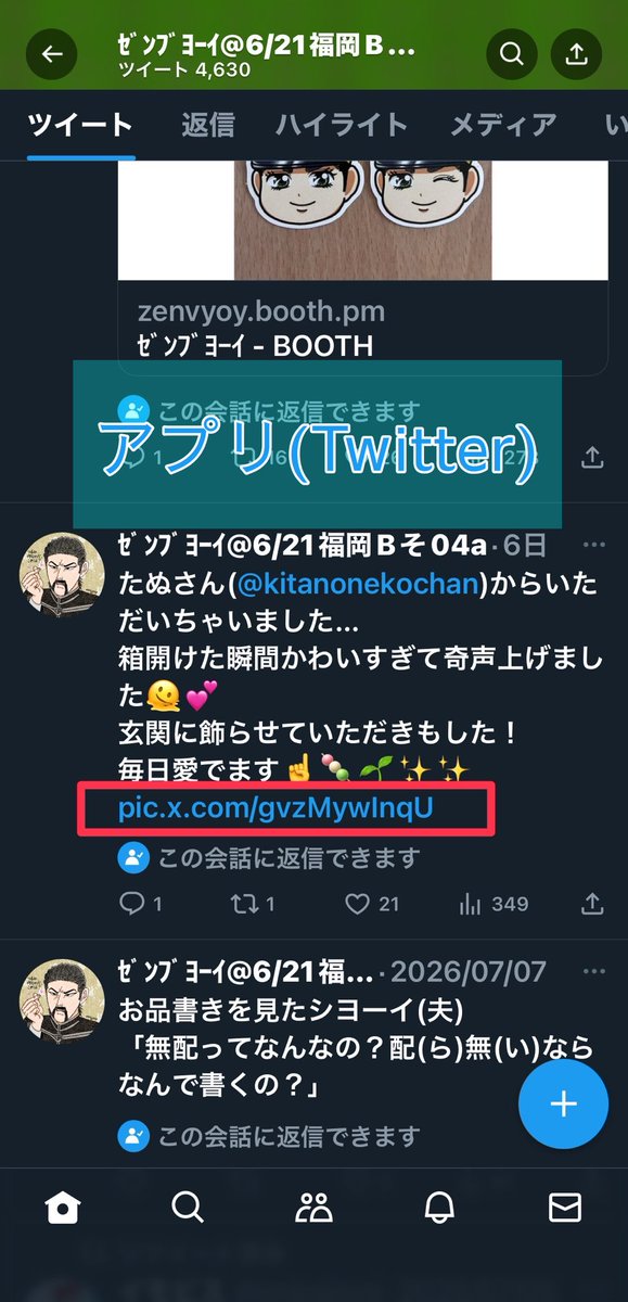 zenvyoy's tweet photo. 遂に画像も表示されなくなった…
2か月前にリプライもできんくなったし、潮時かな…
今月末アップデートして青い鳥とサヨナラしようと思います🥺 https://t.co/8SMySRt3LZ