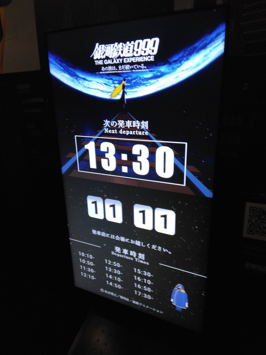 PSY83's tweet photo. 次の上映まであと、１１分１１秒 https://t.co/GnGsGegCoe