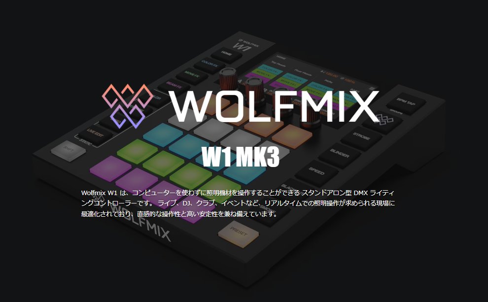 soundhouse_LT's tweet photo. Wolfmix W1 MK3 入荷!
https://t.co/72fOmjIZSJ
#サウンドハウス #WolfMIX #DMXコントローラー https://t.co/b0AdrPGEue