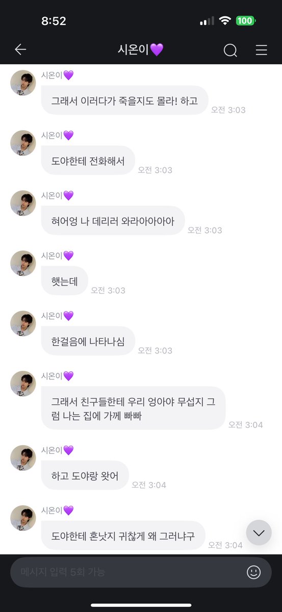 airu_2526's tweet photo. 250705 사웨 영통

아침에 숀이 프롬보고 막내 챙기는 도야에게 또 심쿵💘
작년 영통때 막내만 예뻐해서 나도 질투난다고 했더니 “막내니까” 하면서 웃던 김이도씨 생각나고😌 https://t.co/WhFTxVBHVt