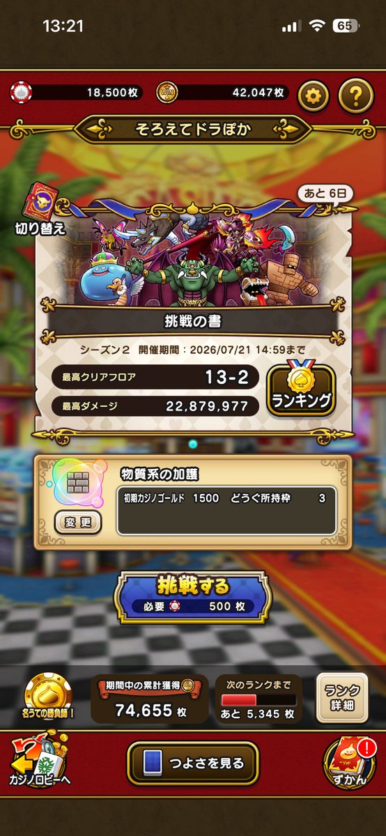 dodon0111's tweet photo. いい感じ！
#ドラクエウォーク 
#ドラぽか https://t.co/nopfSqMiua