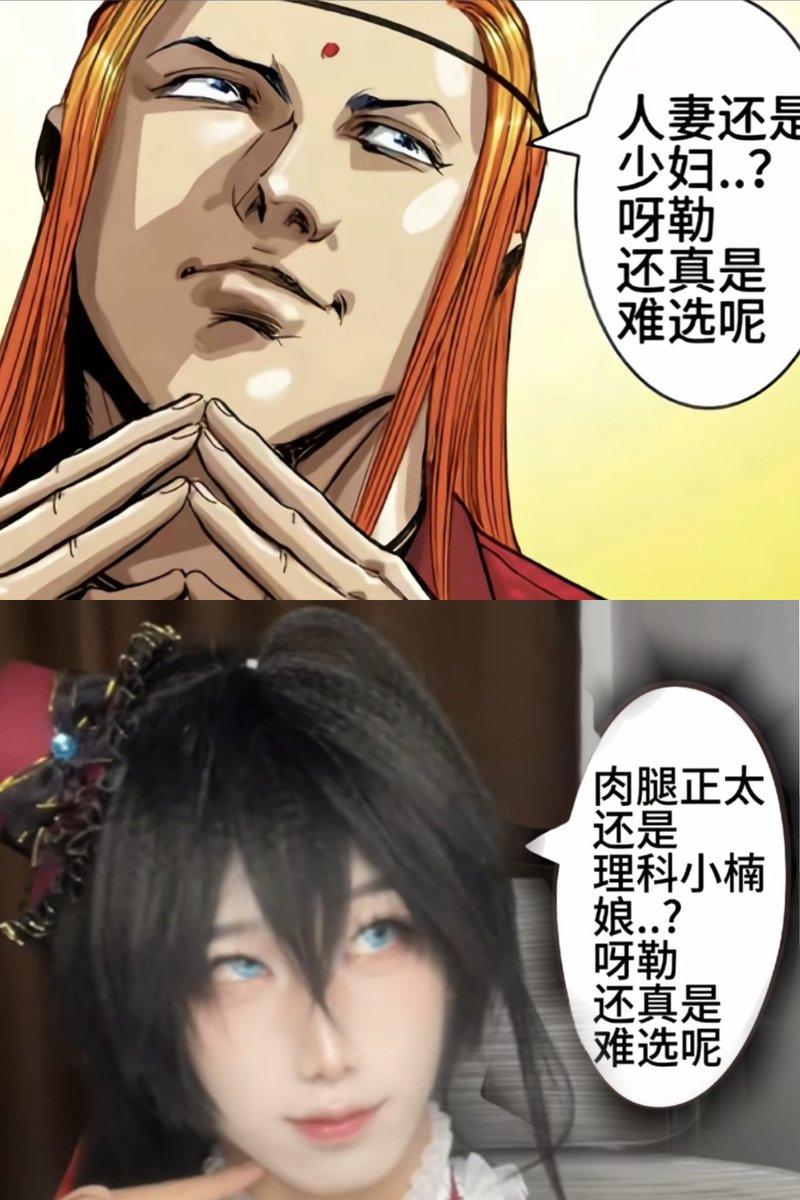 Aah1one's tweet photo. 真是难抉择 https://t.co/QYBYejMdwX