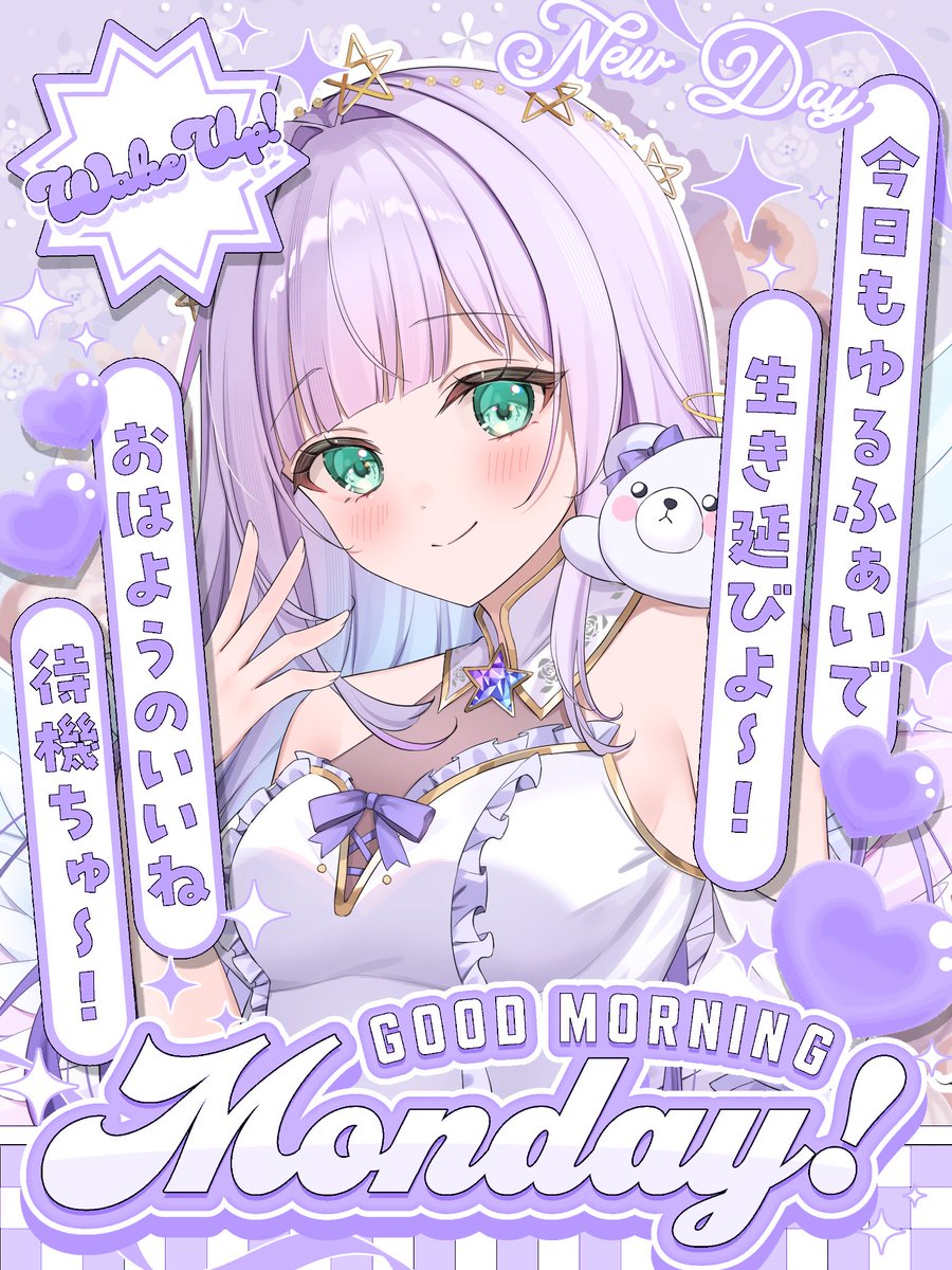 ｵﾊﾝﾖ☀️𓈒𓏸 みんなでおはよしよ~.ᐟ クーラーつけて寝るとハッピー