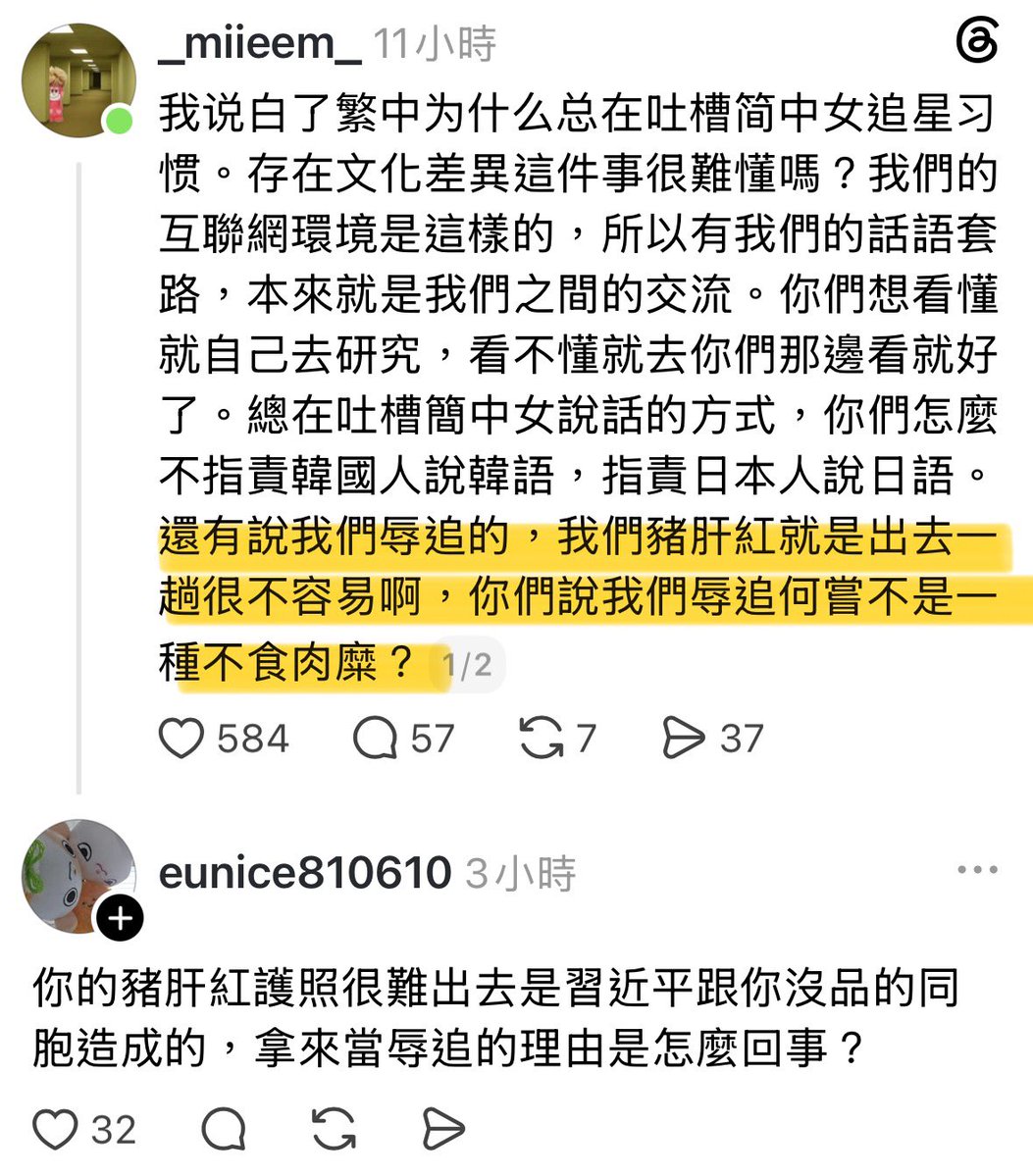 dryadb43738's tweet photo. 「我們中國人是因為出國追星太不方便，所以才要辱罵偶像，你們台灣人可以不辱追是何不食肉糜！」

？？？你難出國是習近平害的，你不辱習，辱偶像幹嘛？？ https://t.co/kUNtH1oWXL