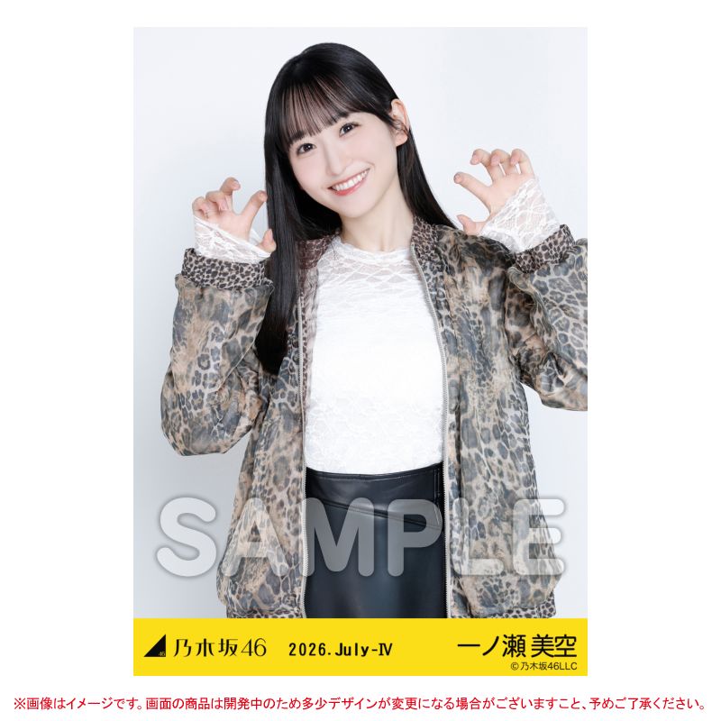 nogizaka_goods's tweet photo. #真夏の全国ツアー2026 
大阪公演 DAY1

グッズ＆生写真会場販売
https://t.co/tagz7lJxwt

ランダム生写真
大阪府ver.コーデ
#一ノ瀬美空 と #海邉朱莉 の
＼追加画像公開😍🙌／

#乃木坂46 https://t.co/jpwKybME39