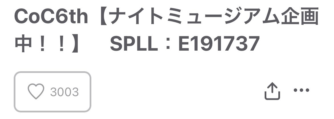 kazagurumazushi's tweet photo. ♡3000ありがとうございます！ https://t.co/qXxQJRCBy0