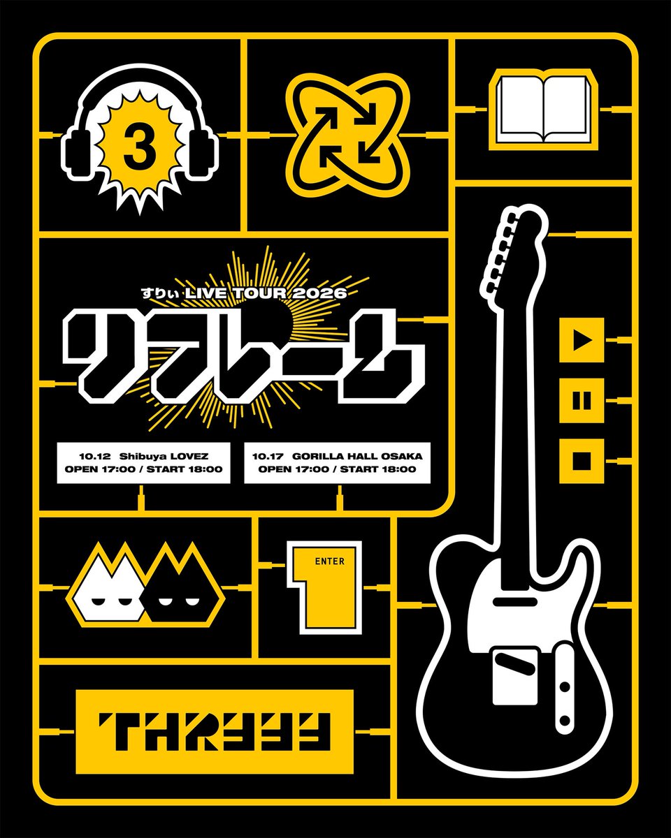 THREEE_STAFF's tweet photo. /⋰
オフィシャルWEBサイト
3次先行受付中💁♂️
\⋱
すりぃ LIVE TOUR 2026 "リフレーム"
2026年10月12日(月祝)
Shibuya LOVEZ
開場 17:00 / 開演 18:00
2026年10月17日(土)
GORILLA HALL OSAKA
開場 17:00 / 開演 18:00
🎫チケットはこちら‼︎
https://t.co/p4AKg0Veku
#すりぃ #THREEE #リフレーム