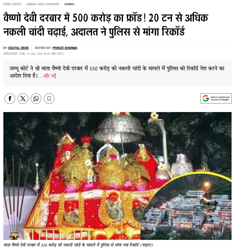 kapsology's tweet photo. Hindu sach mein khatre mein aa gaya hai! https://t.co/0bIoutGMh3