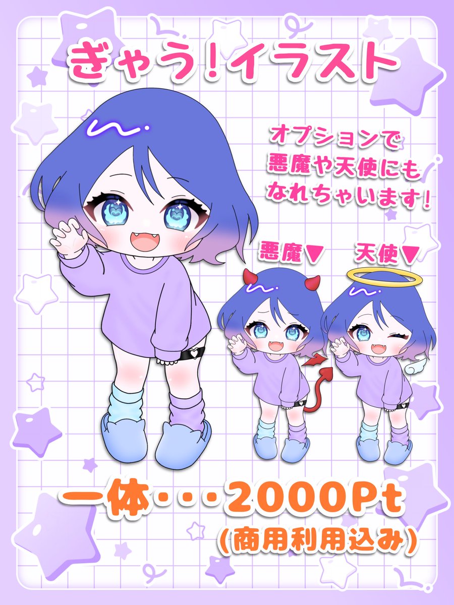 D4a4fG's tweet photo. 今日21時〜こちらのイラスト受付けてます!
どなたでも大歓迎ですのでもしよかったら気軽にご参加ください✨️( *´꒳`* )

・納期3週間程度
・背景透過済みお渡し🎁
・プレゼント可能〇(許可取れてる場合)

 #量産イラスト 
 #イラスト企画 
 #IRIAMライバーさんと繋がりたい https://t.co/PkkECIyrhQ