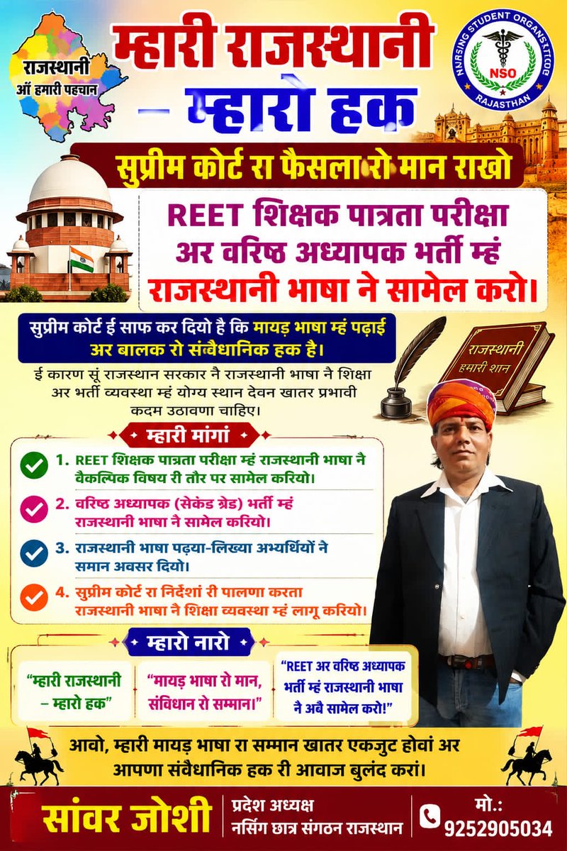 Sanwarjoshi4's tweet photo. @BhajanlalBjp @narendramodi https://t.co/v2nbMbFUyx