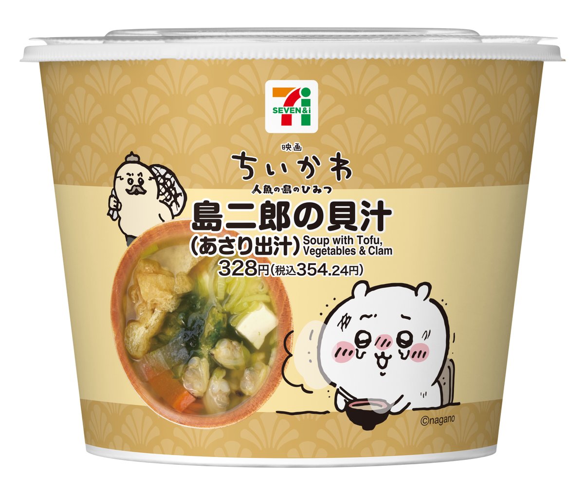 oricon's tweet photo. 『ちいかわ』セブンコラボ21日開始🌴
"赤魚の煮付け"など作中の食べ物イメージ
⠀
煮付けは骨までまるごと❗
島二郎のカレー、貝汁など全10種
https://t.co/PD8RoNejtv
⠀
島二郎のカツカレー
限定島ラーメン まぐろダシ
くりまんじゅうのソース焼きそば
屋台風たこやき
じゃがバター＆マヨネーズ
赤魚の煮付
島二郎の貝汁
あの屋台のケバブチキン
島フルーツパフェ
ピンクパッションピタヤスムージー