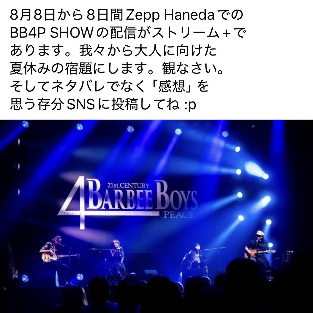 BARBEE BOYS / バービーボーイズ（公式） (@BARBEEBOYS_info) / Posts / X
