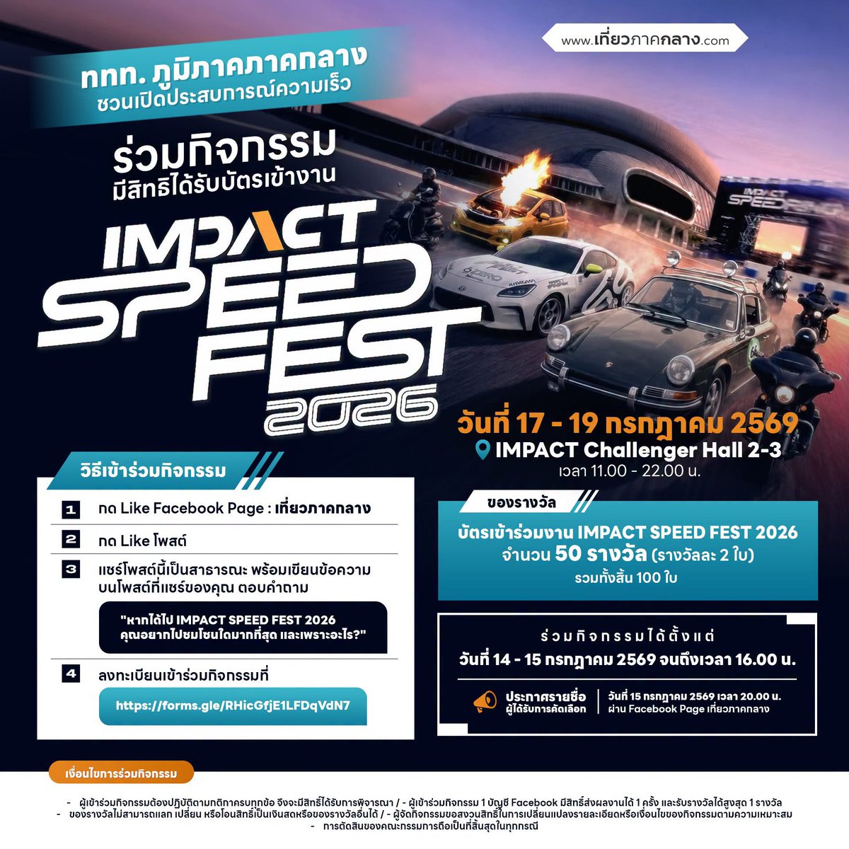 wilxiiix's tweet photo. ใครไม่ทันของ AIS ไปเล่นกิจกรรมรับบัตรเข้างานฟรีของ ททท. กันได้นะคะ ที่เพจ “เที่ยวภาคกลาง”

มาหาอิงล็อตกันเยอะๆน้าาา

#อิงล็อต #englot https://t.co/NvRtCv3Wh1