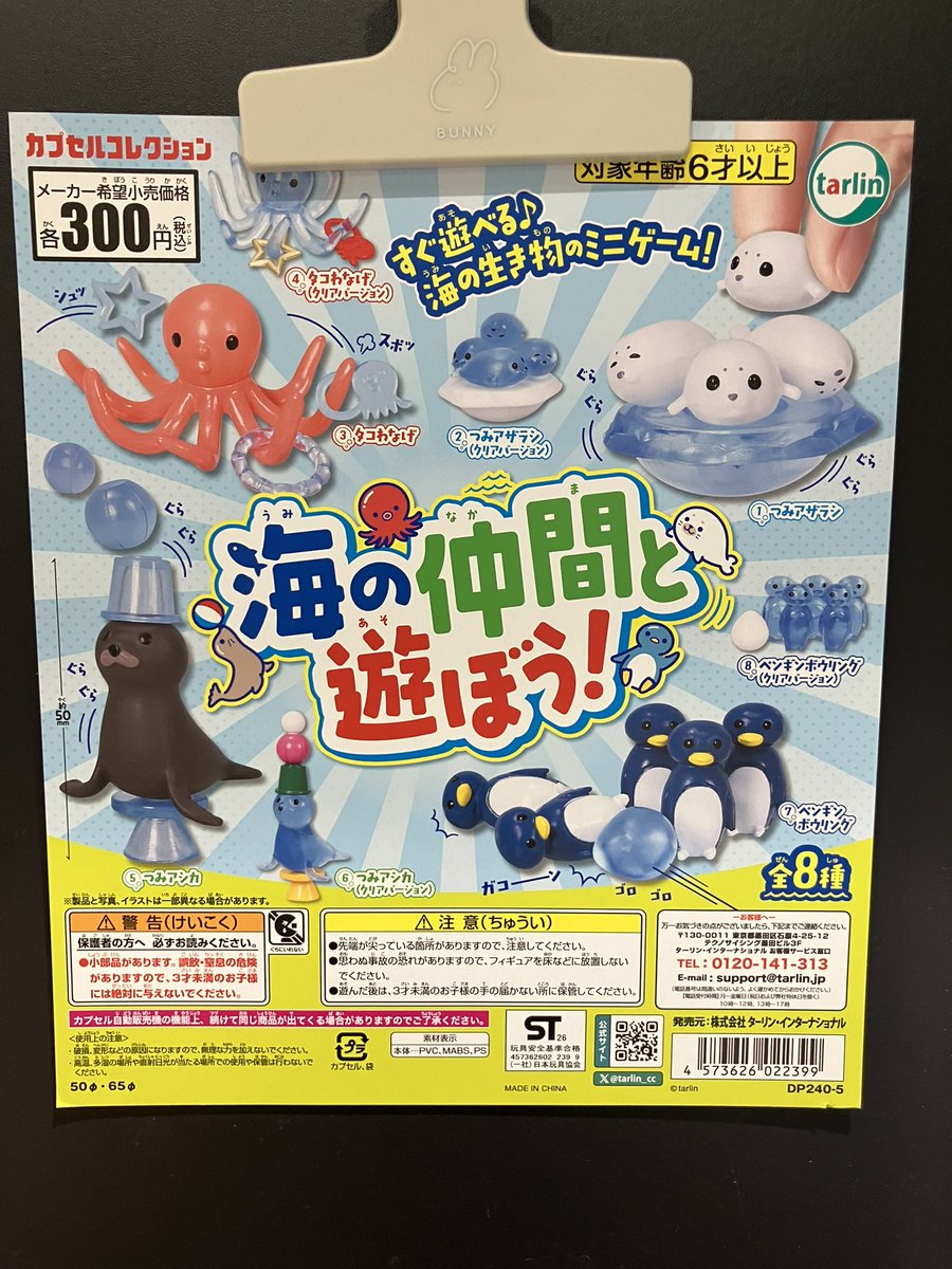 🌟7/15 商品入荷情報🌟 📌 海の仲間と遊ぼう！ 📌 NTC MONO+ 深海生物