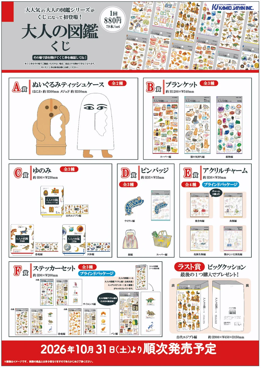 大人の図鑑【公式】 on X: 
