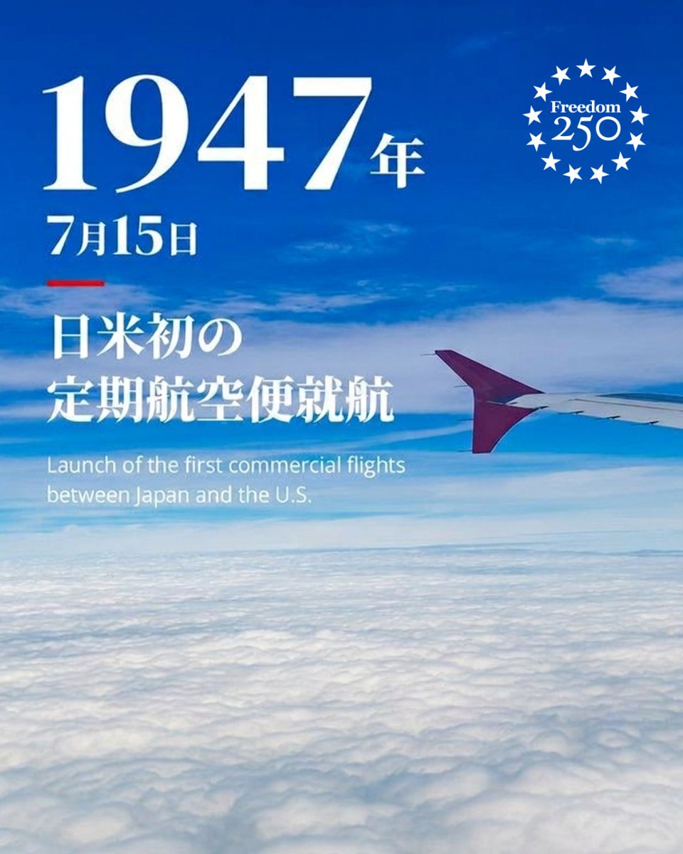 usembassytokyo's tweet photo. 1947年7月15日、ノースウエスト航空がミネアポリス・セントポールからアンカレッジを経由し、東京へと至る定期便を就航させ、戦後に日本への乗り入れを果たした最初の民間航空会社となりました。戦後まもない混沌とした時代に、太平洋を越えて拓かれたこの空の道は、今日、年間数百万人もの人々が行き交う日米間の活発な交流、そして強固な信頼関係を築くための揺るぎない礎となったのです。