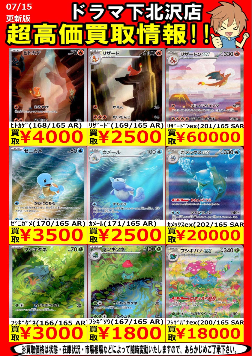 ﾋﾄｶｹﾞ（168/165 AR） ￥4,000 ｾﾞﾆｶﾞﾒ（170/165 AR） ￥3,500 ﾌｼｷﾞﾀﾞﾈ