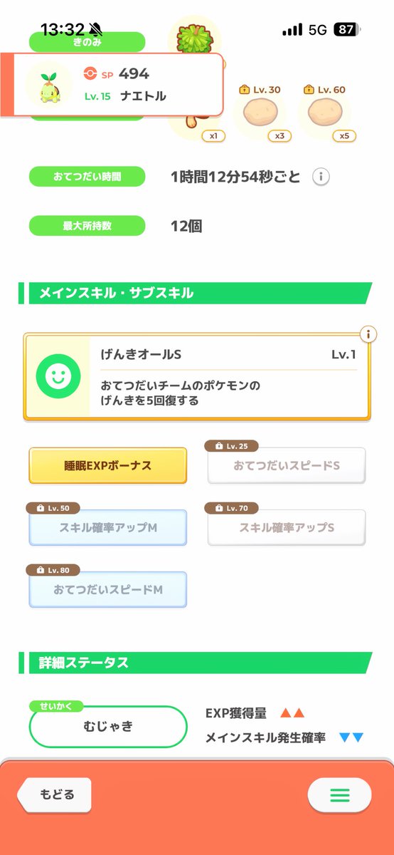 samamama18852's tweet photo. サブスキルめちゃくちゃ強い！
けど5ゲージにミント使いたくないし既にサーナイトがいるから採用は見送るかなー
#ポケスリ3周年をみんなで https://t.co/JXzIPj7l9F