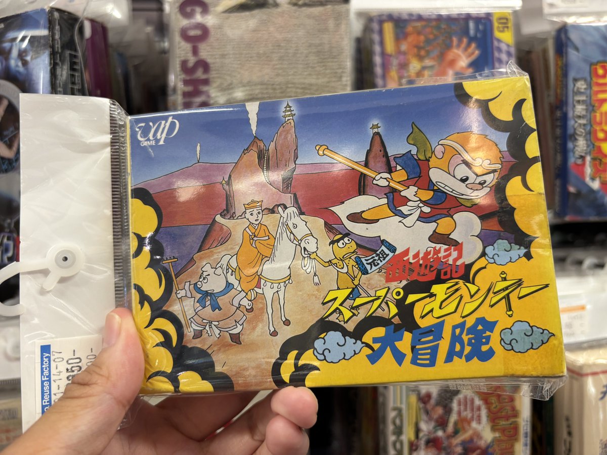 なぜか持ってたスーパーモンキー大冒険、これが自分の人生で初めて