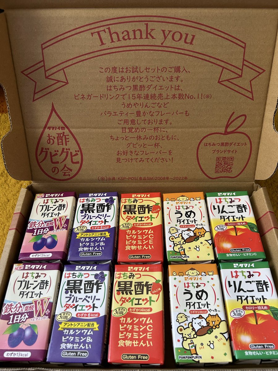 Qumako12's tweet photo. 暑い夏が到来🥵
身体に良い飲み物をと思ってタマノイさんのお酢ドリンクをお取り寄せ。
いろいろなバリエーションがあるので、お風呂上がりなどに『今日はどれにしようかな』と選ぶのも楽しい。 https://t.co/gH4lIiOaTX