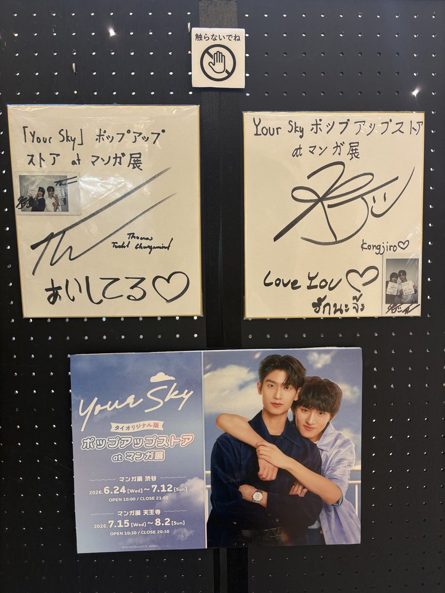 0113kaido's tweet photo. POPUP展終了ー‼️とりあえず帰る https://t.co/kXDzwzyfU4