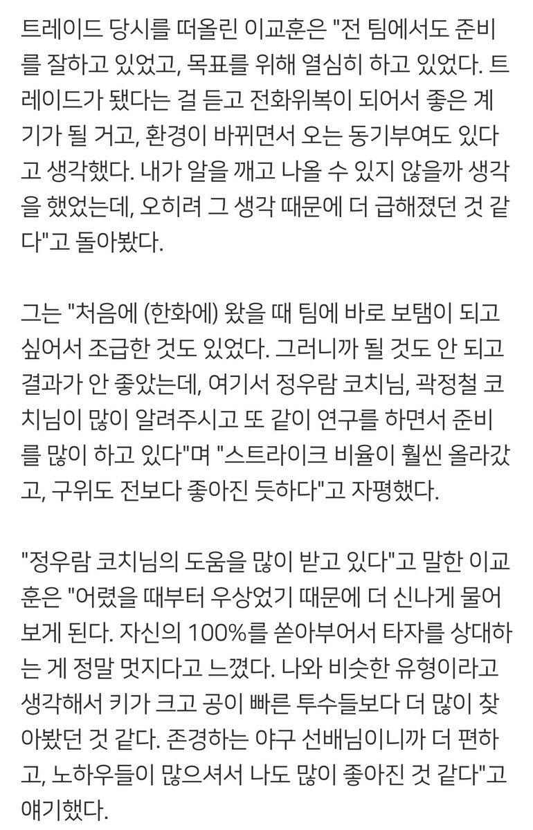 hanwhavictory2's tweet photo. '손아섭과 트레이드' 한화와 만남은 운명이었나…우상에게 배우며 성장, 새로운 목표 품었다 (출처 : 네이버 스포츠) https://t.co/OfYwZNoCi4 https://t.co/VopdnMn2Y8