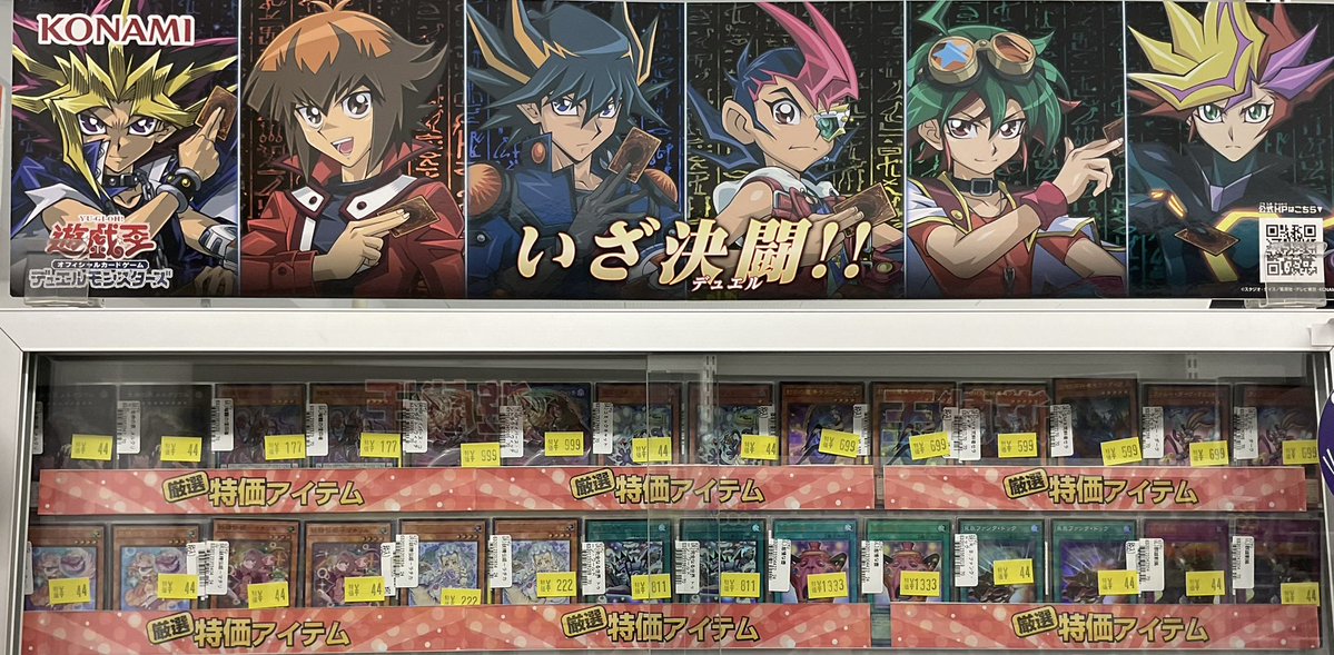 torecachance's tweet photo. 🔥厳選特価更新速報🔥

3階　#遊戯王ocg

厳選特価の更新致しました〜‼️‼️

お買い求めはトレカチャンスへ💨💨

#トレカチャンス https://t.co/nCfCimlrXU