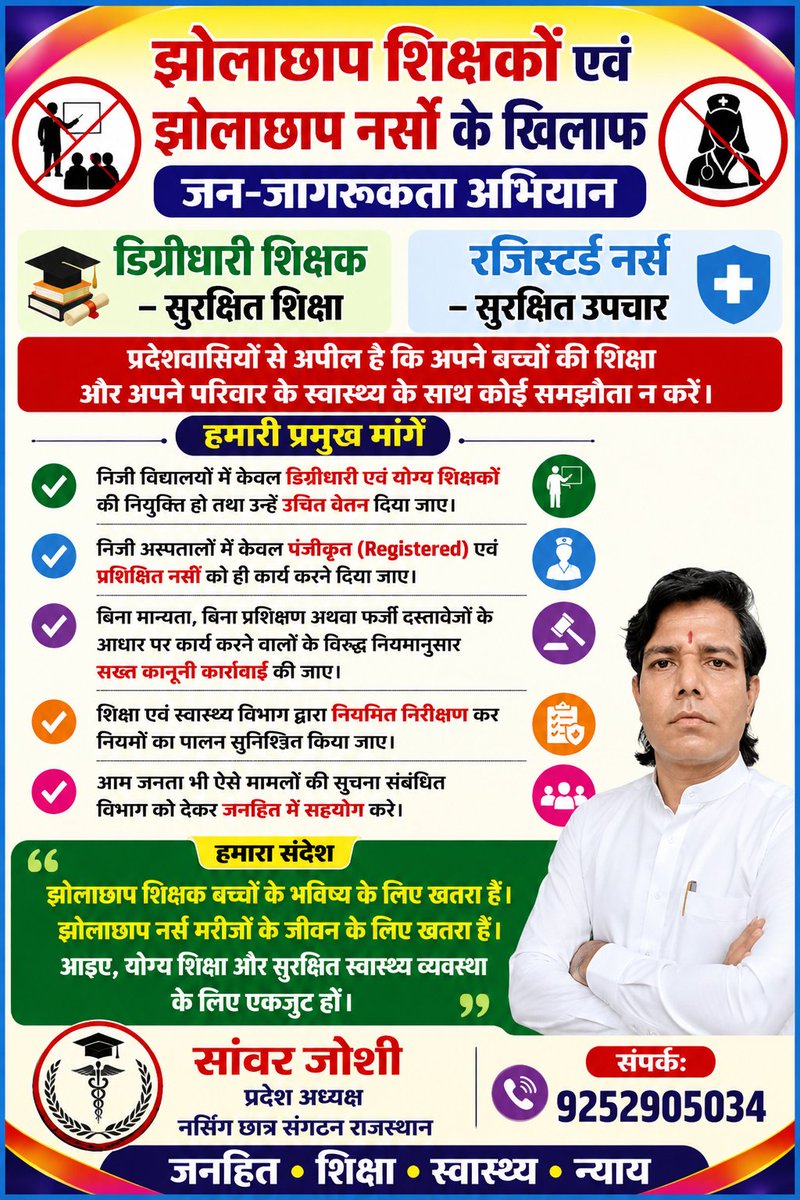 Sanwarjoshi4's tweet photo. @GajendraKhimsar https://t.co/mfWMQBv5Mq