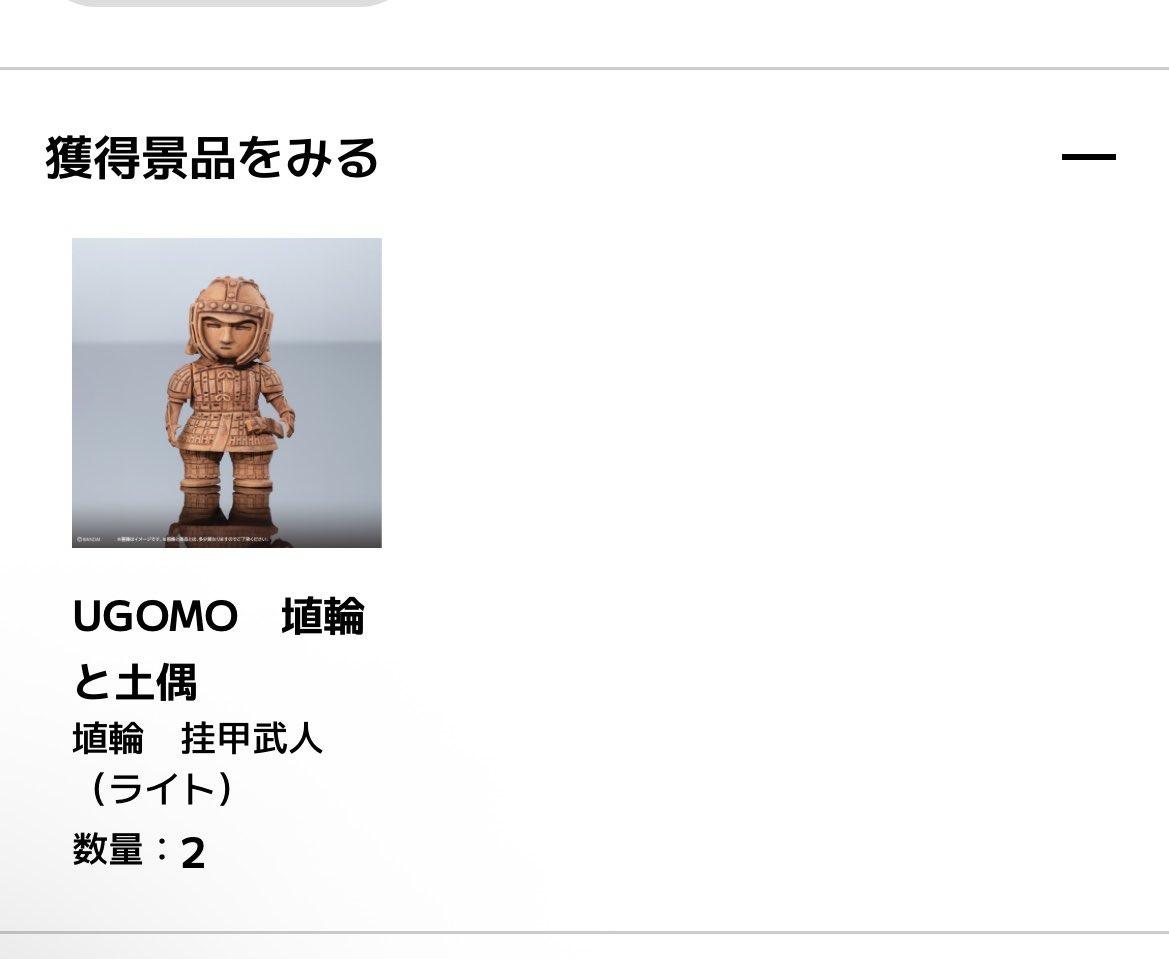 kasabuta875's tweet photo. 【交換】UGOMO ウゴモ 埴輪と土偶

譲 ▶ 埴輪　挂甲武人（ライト）×２、
求 ▶ 遮光器土偶（銅色、青銅色、開眼）

郵送交換希望です。
お気軽にお声掛けください。 https://t.co/Ftduc2gufS