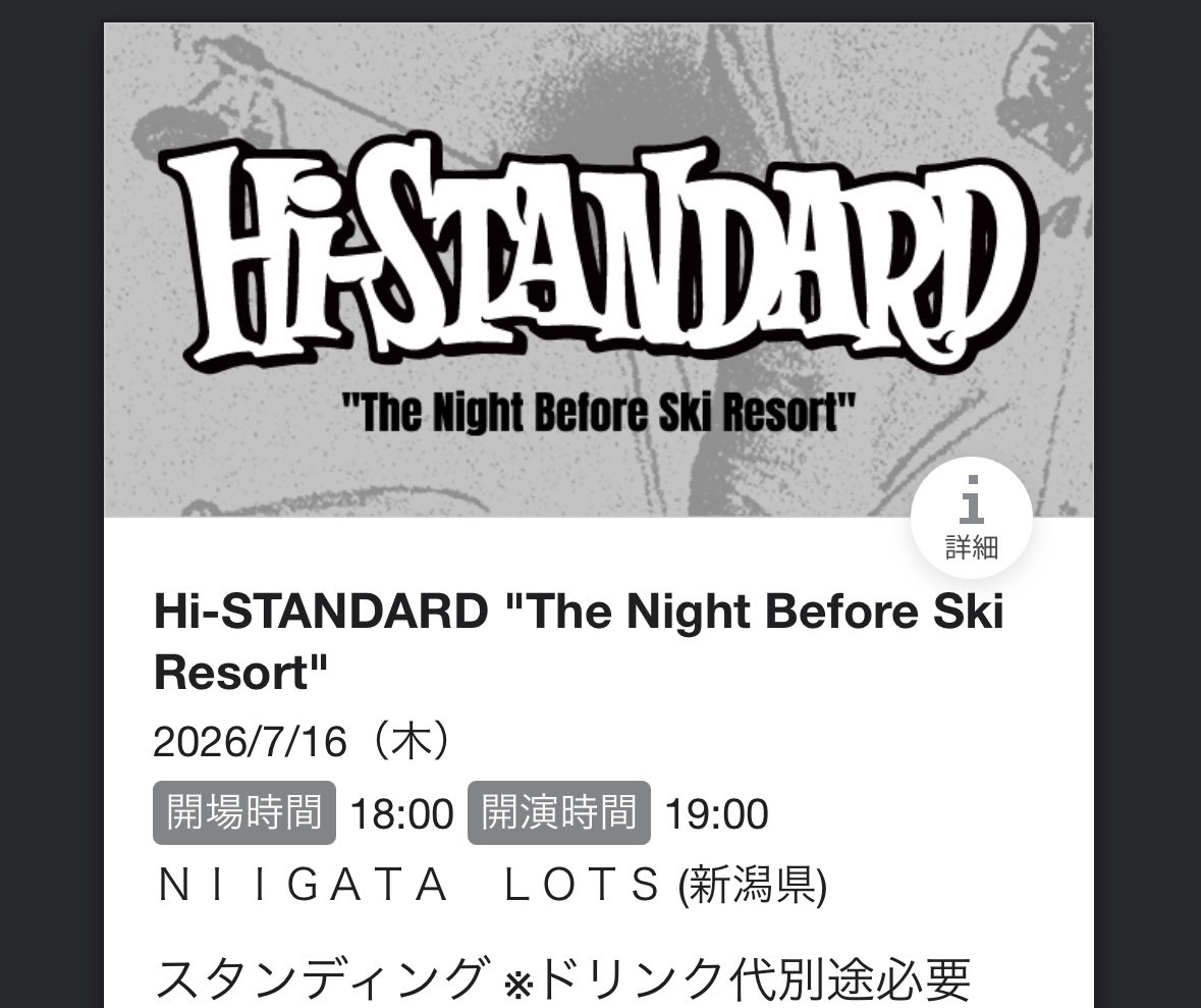 priedcn's tweet photo. えあじゃむ前に急遽ハイスタの予定できて神すぎるんだよな https://t.co/ffbo2OeKJO