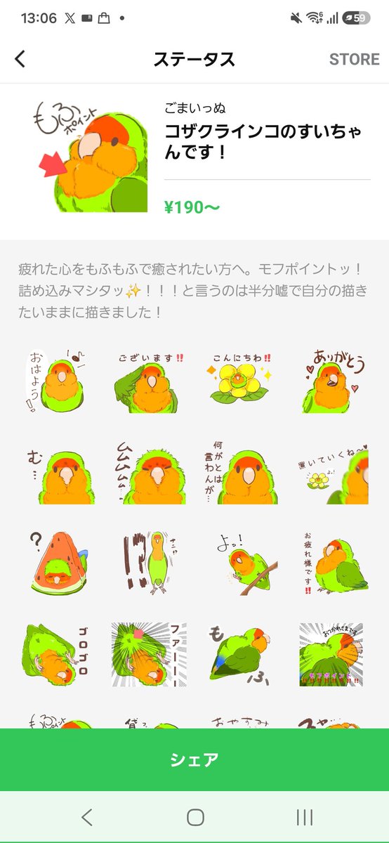 goma_429sui's tweet photo. コザクラインコのすいちゃん！スタンプリリースされたぁああああああよぉ！！！！！
とにかく嬉しい！！！！もふもふッ！
いついかなる時でももふもふは忘れない😌🍵
これ、我の信念なり。
#鳥さん好きと繋がりたい
#コザクラインコ https://t.co/RVhQT44Scc