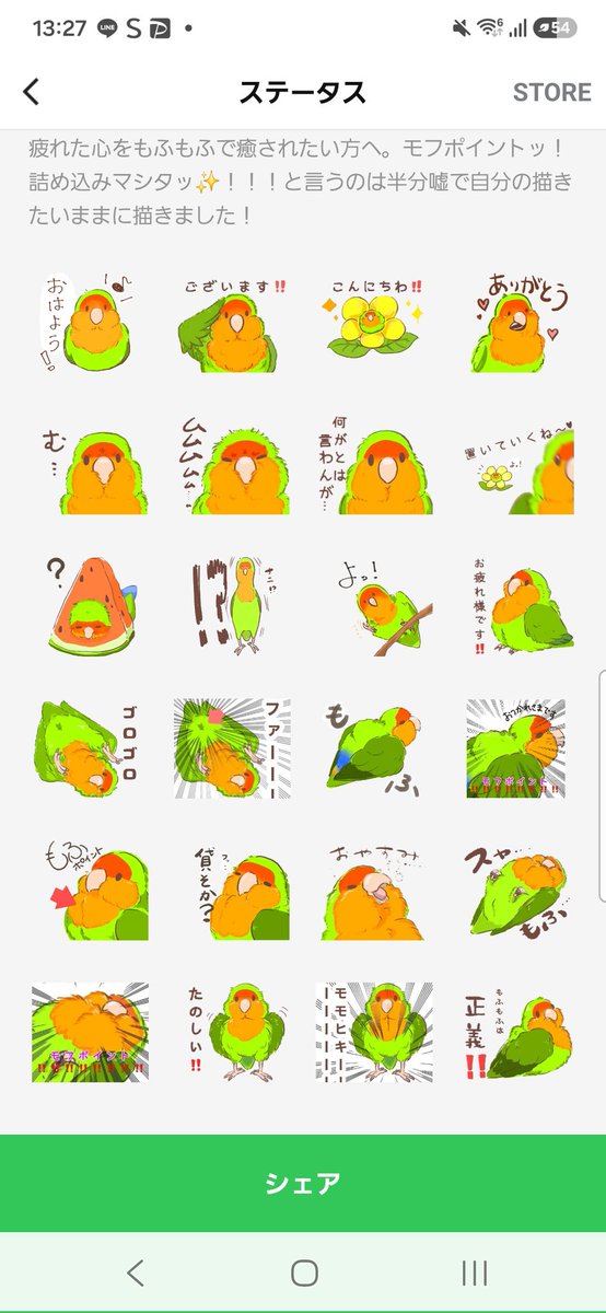 goma_429sui's tweet photo. コザクラインコのすいちゃん！スタンプリリースされたぁああああああよぉ！！！！！
とにかく嬉しい！！！！もふもふッ！
いついかなる時でももふもふは忘れない😌🍵
これ、我の信念なり。
#鳥さん好きと繋がりたい
#コザクラインコ https://t.co/RVhQT44Scc