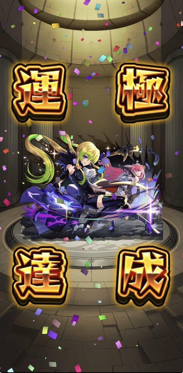 ru984698's tweet photo. 約2000個

ついに運極にすることができました🥰🥰
おめでとう言ってください！ https://t.co/prQOzR4zeO