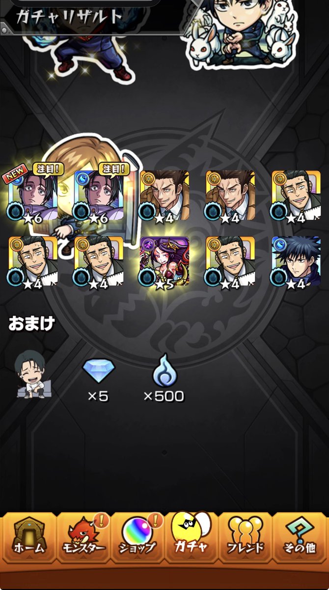 0412Kanata's tweet photo. #モンスト #呪術廻戦コラボ #モンスト好きと繋がりたい
2体同時引き！！
後は真希だけだ！ https://t.co/liH3kEpnG3