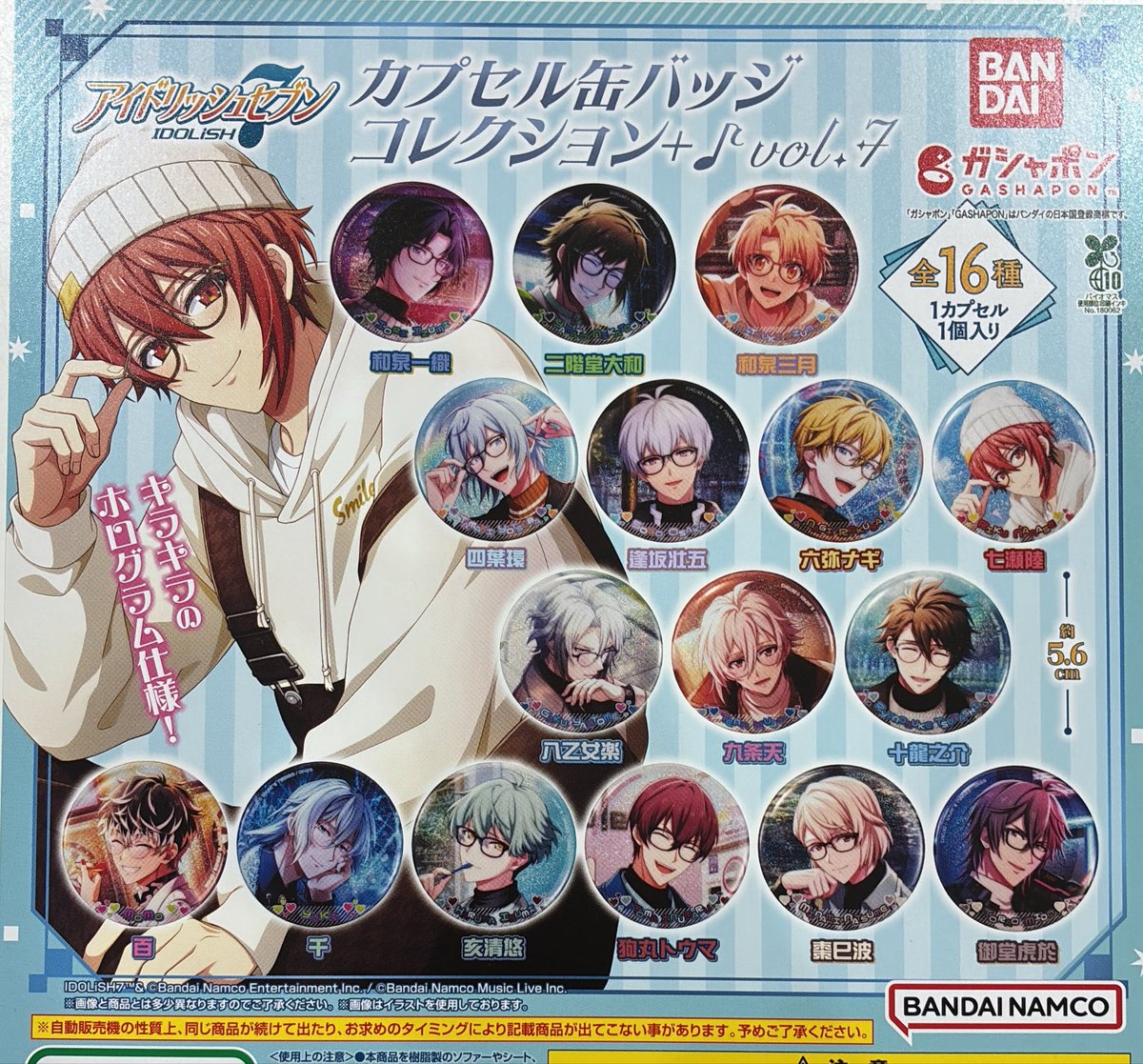 ドリームジャーニー ゴージャス缶バッジコレクション 30個 🎀7月15日完売のお知らせ🎀 ▶︎アイドリッシュセブン カプセル缶