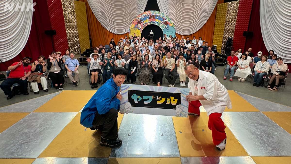 ヤブツル 📺24(金)夜7:30【NHK総合・関西地方】 #笑福亭鶴瓶 さんと