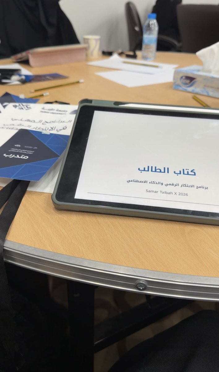Manar_HF1's tweet photo. في رحاب جامعة طيبة، نبدأ أولى خطواتنا في البرنامج المهني الصيفي للابتكار الرقمي والذكاء الاصطناعي، بالشراكة مع جمعية رواد الأعمال بالمدينة المنورة @entreprener_med ،بعزمٍ يلامس الأفق، وإيمانٍ بأن لكل خطوةٍ أثرًا، ولكل فكرةٍ مستقبلًا، ولكل فرصةٍ حكايةُ إنجازٍ تُكتب ✨. https://t.co/Z9GrZDfIfs