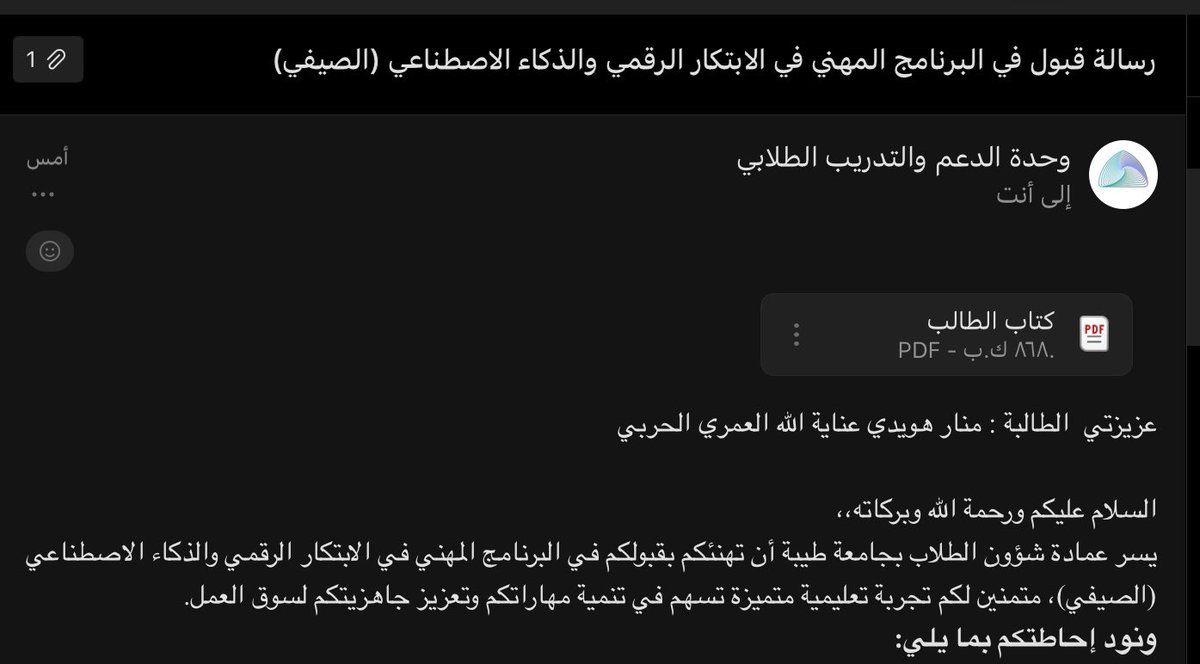 Manar_HF1's tweet photo. في رحاب جامعة طيبة، نبدأ أولى خطواتنا في البرنامج المهني الصيفي للابتكار الرقمي والذكاء الاصطناعي، بالشراكة مع جمعية رواد الأعمال بالمدينة المنورة @entreprener_med ،بعزمٍ يلامس الأفق، وإيمانٍ بأن لكل خطوةٍ أثرًا، ولكل فكرةٍ مستقبلًا، ولكل فرصةٍ حكايةُ إنجازٍ تُكتب ✨. https://t.co/Z9GrZDfIfs