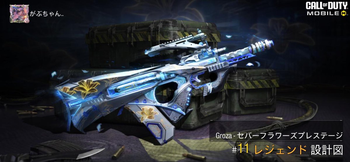 gabumaru_codm's tweet photo. プレステージGrozaもらえた💓
今日はとてもいい日(｡•⩊•ಣ

 #codm  #codモバイル 
 #CoDモバイルしてる人と繋がりたい https://t.co/u6sIhb3s5T