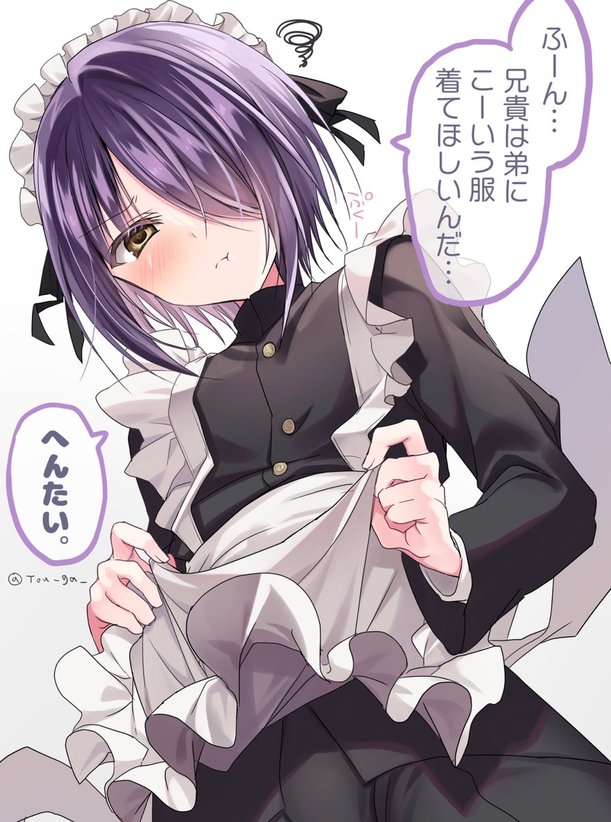 Tou_ga_'s tweet photo. でも着てくれるツンデレ弟♂ https://t.co/UdSmtnuaKu