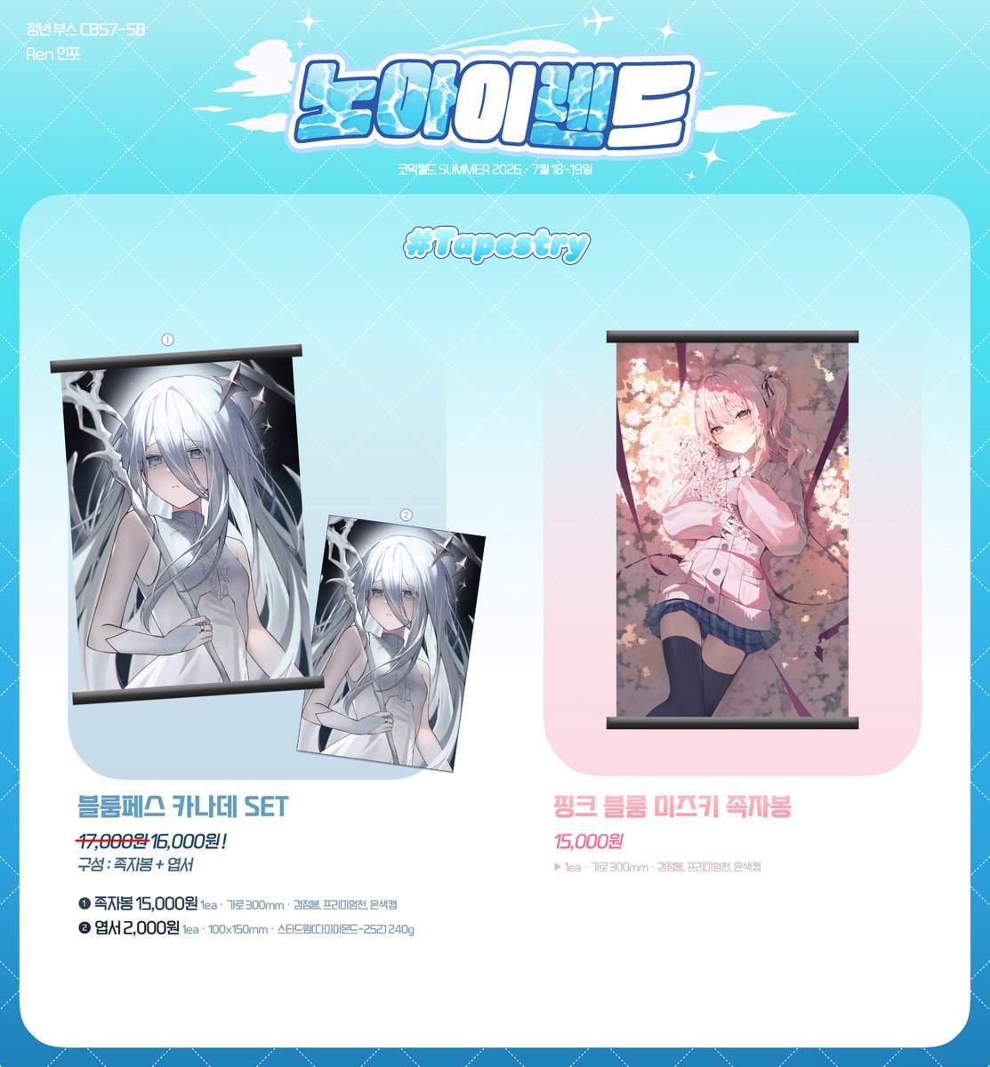 𝓡𝓮𝓷୨୧₊˚⊹ 7서코 CB57-58 tweet media