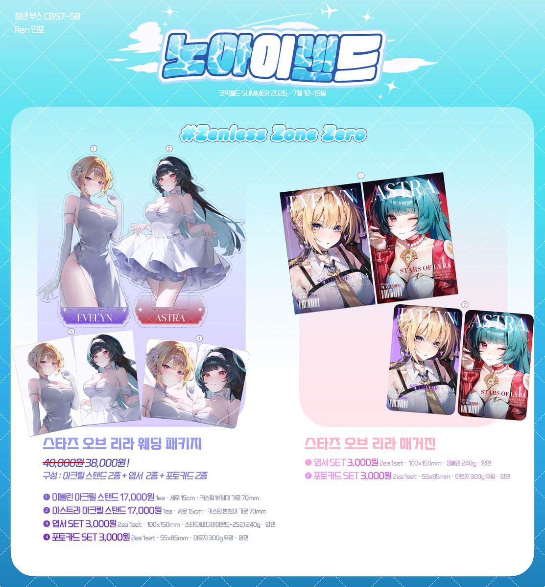 𝓡𝓮𝓷୨୧₊˚⊹ 7서코 CB57-58 tweet media